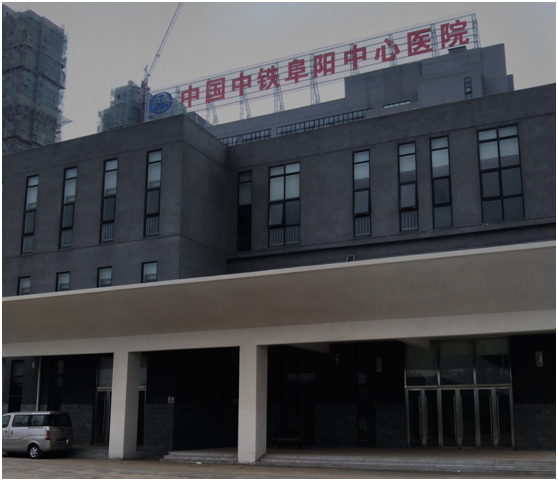 中國(guó)中鐵阜陽(yáng)市中心醫(yī)院機(jī)房動(dòng)力環(huán)境監(jiān)控系統(tǒng)
