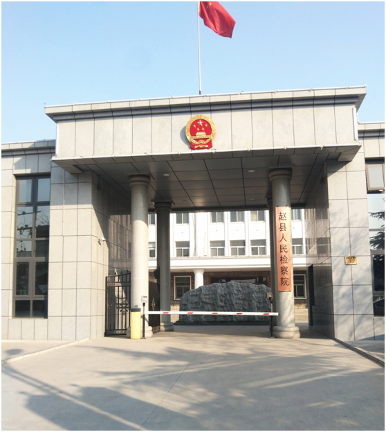 趙縣人民檢察院機(jī)房動力環(huán)境監(jiān)控系統(tǒng)