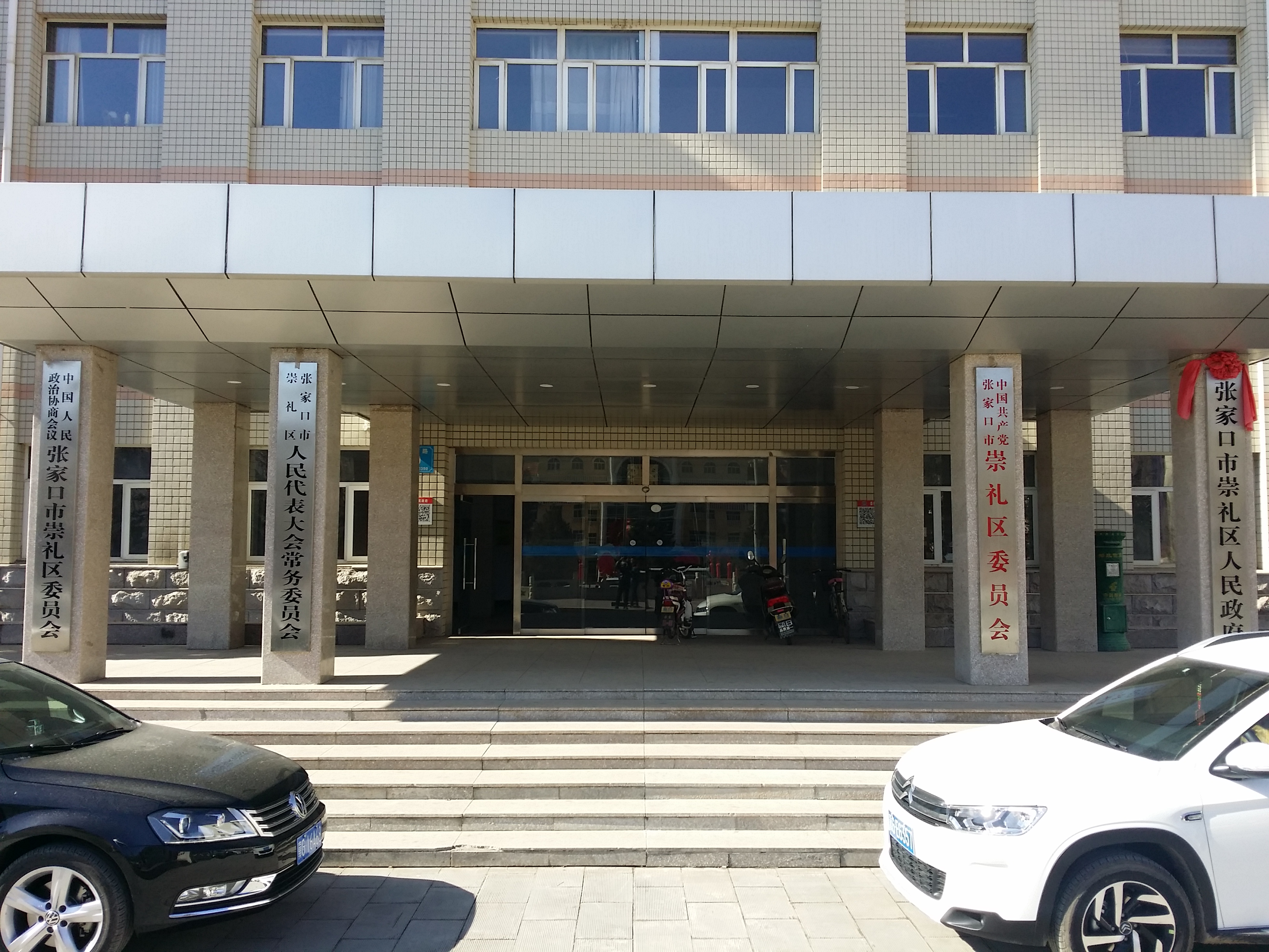 張家口崇禮紅機(jī)機(jī)房動(dòng)力環(huán)境監(jiān)控系統(tǒng)