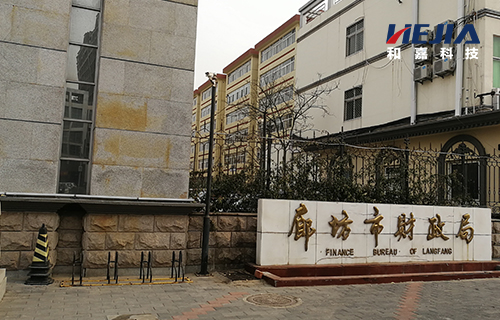 機(jī)房監(jiān)控項(xiàng)目竣工集錦：廊坊市財(cái)政局