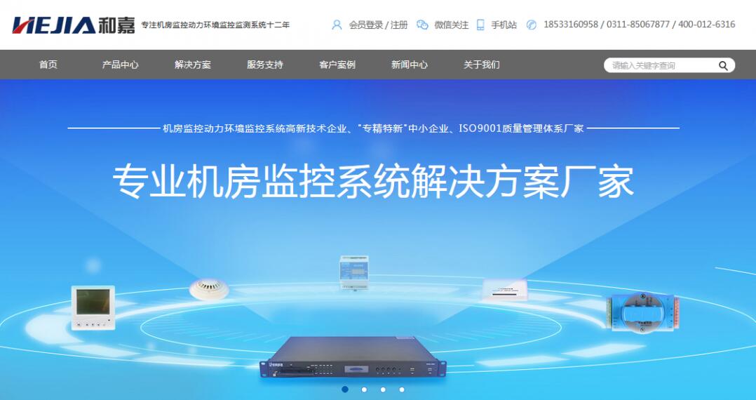 叮咚~和嘉官網(wǎng)產(chǎn)品更新啦！ 