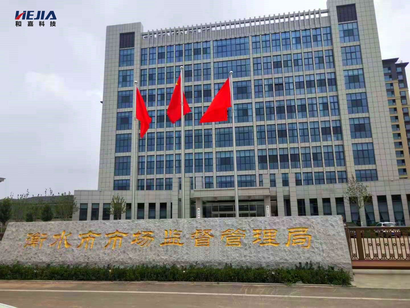 和嘉丨衡水市市場監(jiān)督管理局機(jī)房動環(huán)項目在建