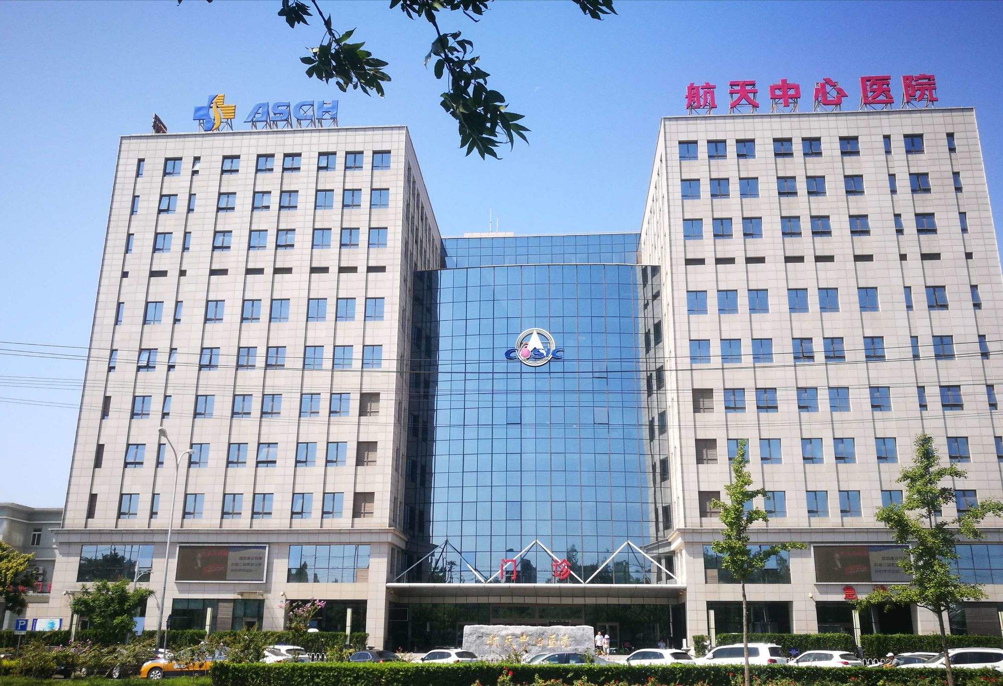 和嘉丨簽約北京航天中心醫(yī)院久凌大廈醫(yī)療服務(wù)信息機(jī)房動(dòng)環(huán)項(xiàng)目