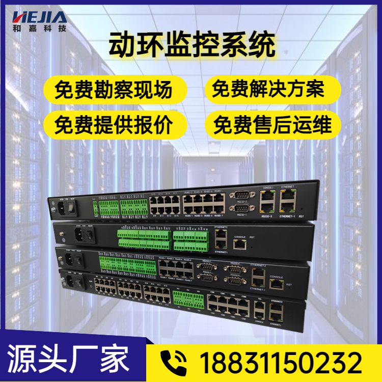 什么是機(jī)房動力環(huán)境監(jiān)控系統(tǒng)