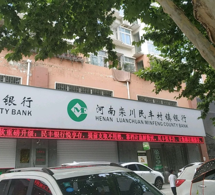 和嘉丨河南欒川民豐村鎮(zhèn)銀行機房動環(huán)