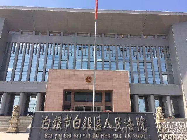 和嘉 | 甘肅省白銀市白銀區(qū)人民法院動環(huán)項(xiàng)目