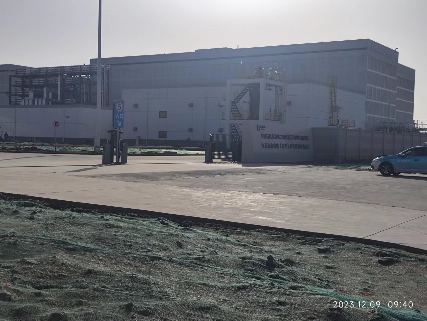和嘉 | 中石化北京化工研究院天津科學(xué)實驗基地動環(huán)系統(tǒng)項目