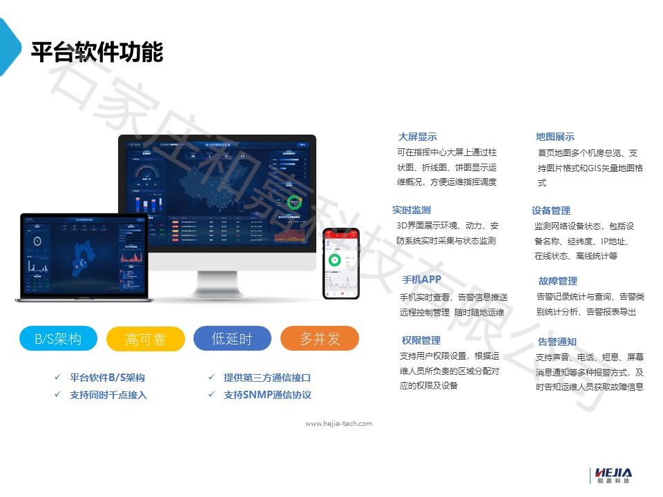 機(jī)房動環(huán)監(jiān)測系統(tǒng)都監(jiān)控哪些內(nèi)容