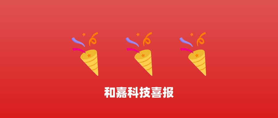 喜報(bào)丨熱烈祝賀我公司再次獲得一項(xiàng)實(shí)用新型專利-ETC控制柜